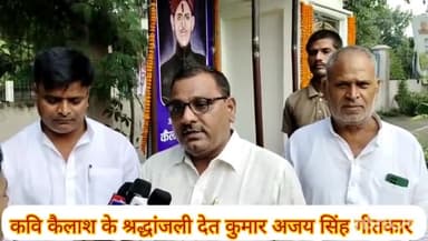 कवि कैलाशपति सिंह के श्रद्धांजली अर्पित करत गीतकार कुमार अजय सिंह 🙏🌹