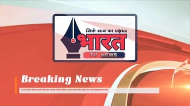 उज्जैन नाबालिग दुष्कर्म मामले का आरोपी भरत गिरफ्तार , होगी कठोर कार्यवाही सीएम शिवराज
अधिक खबरों के लिए यूट्यूब पर सर्च