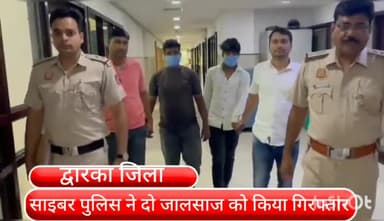 द्वारका: सदर बाजार इलाके से 2 जालसाज को साइबर पुलिस ने किया गिरफ्तार,फर्जी कस्टमर केयर एजेंट बन करते थे ठगी