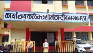 टीकमगढ़: कंदवां गांव से कलक्ट्रेट आवेदन लेकर पहुंचा पीड़ित पुजारी, आवेदनों पर कार्यवाही न होने पर दी आमरण अनशन की दी चेतावनी