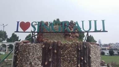 नगर निगम सफाई कर्मचारियों के हड़ताल में चले जाने के कारण सफाई व्यवस्था हुई बेपटरी सिंगरौली !