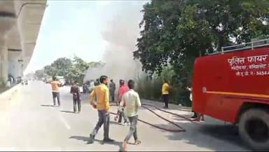 मोदीनगर: दिल्ली मेरठ रोड पर एक चलती गाड़ी में आग लग गई दमकल कर्मियों ने आग बुझाई गाड़ी चालक ने कूद कर जान बचाई