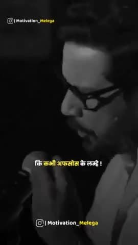 कभी अफसोस के लम्हे तो कभी सुकुन का पल देगा
#sayri #motivationquotes @ashishjee620