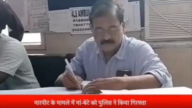 रॉबर्ट्सगंज: एलाही गांव में आपसी विवाद में पड़ोसी से मारपीट के आरोप में पुलिस ने मां-बेटे को किया गिरफ्तार