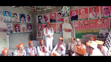 मेसकौर: आगामी लोकसभा चुनाव की तैयारी को लेकर भाजपा के पार्टी कार्यालय में BJP  कार्यकर्ताओं की हुई बैठक