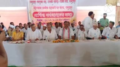 समुद्रपूर: स्थानिक कृषी उत्पन्न बाजार समिती,तालुका सहकारी शेतकरी खरेदी-विक्री संघाची पार पडली वार्षिक सर्वसाधारण सभा