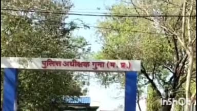 गुना: नगदा गांव में जमीन बेचकर पैसे ना देने पर कर दी मारपीट, फरियादी ने लगाए आरोप, सिरसी थाना में की शिकायत