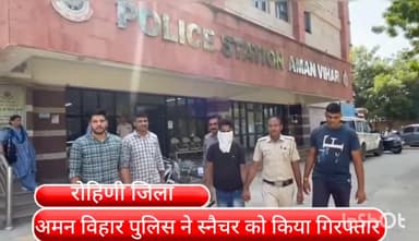 रोहिणी: रोहिणी सेक्टर 22 से स्नैचर को अमन विहार पुलिस ने किया गिरफ्तार,सोने की चेन,चोरी की बाइक और चाकू बरामद