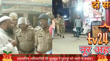 प्रशासन की सूझबूझ ने पूरनपुर को जलने से बचाया। दो युवकों के विबाद  में 4 गए जेल ,8 नामजद ,150 अज्ञात,