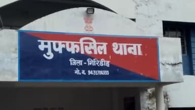 गिरिडीह: पालमो निवासी पिता पुत्र को गांव के लोगों ने मारपीट कर किया घायल,दोनों का सदर अस्पताल में चल रहा है इलाज।