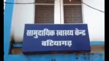 बटियागढ़: घनश्यामपुरा में हार्वेस्टर और बोलेरो वाहन की भिड़ंत में बोलेरो में सवार 3 लोग गंभीर रूप से हुए घायल