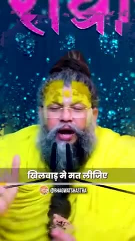 #श्री_प्रेमानंद_जी_महाराज #trending #devotional #radhe #shorts #new #राधा #krishna #राधे_राधे