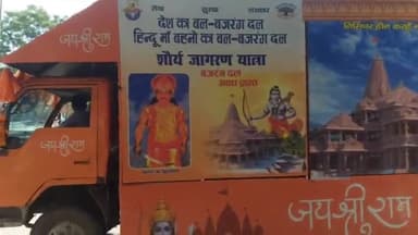 बलरामपुर: भगवतीगंज में बजरंग दल के शौर्य जागरण यात्रा का किया गया स्वागत