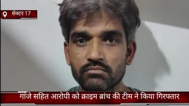 फरीदाबाद: क्राइम ब्रांच 17 की टीम ने गांजा बेचने वाले आरोपी को सेक्टर 31 के मेवला महाराजपुर रेलवे फाटक रोड से किया गिरफ्तार