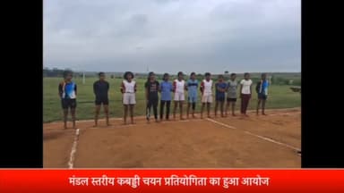 रॉबर्ट्सगंज: विशिष्ट स्टेडियम तियरा में सीनियर महिला कबड्डी प्रतियोगिता के लिए ट्रायल हुआ संपन्न।