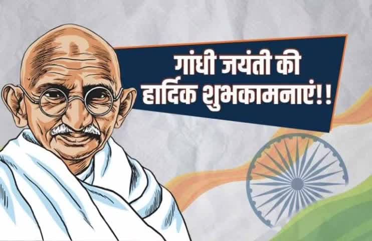 #गांधीजयंती के शुभ अवसर पर, हमारे राष्ट्रपिता महात्मा गांधी जी को मेरी विनम्र श्रद्धांजलि।

#गांधीजयंती #बापू 🇮🇳 
#महात्मागांधीजी