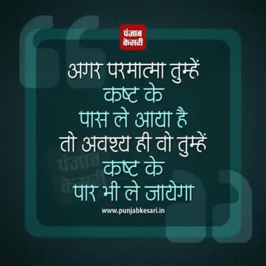जय श्री राम, जीवन का सच जो प्रत्येक व्यक्ति को स्वीकार करना चाहिए,