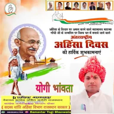 सत्य, अहिंसा, शांति के उपासक राष्ट्रपिता महात्मा गांधी जी की जयंती पर उन्हें सादर नमन। Rahul Gandhi Ashok Gehlot Lokesh Sharma 
#GandhiJayanti2023