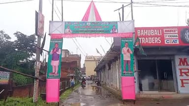 डोमचांच: डोमचांच सांस्कृतिक भवन में युवा राजद का जिला सम्मेलन संपन्न राजद युवा प्रदेश अध्यक्ष व जिलाध्यक्ष रहे मौजूद