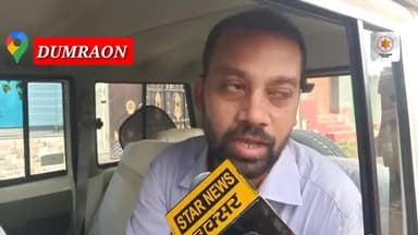 डुमरांव नगरपालिका पर किसी भी अधिकारी का नही है नजर। सड़के  बनी कीचड़#डुमरांव