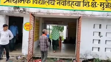 गोंडा: प्राथमिक विद्यालय नवडिहवा में समय से नहीं पहुंचे शिक्षामित्र व शिक्षक, बीईओ ने कहा-तलब करेंगे स्पष्टीकरण