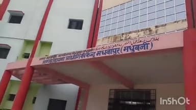 मधवापुर: जिला कृषि पदाधिकारी ने माधवपुर प्रखंड के पीएम किसान सम्मान निधि योजना के लाभार्थियों का ई-केवाईसी करवाने के दिए निर्देश