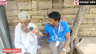 DAMOH: क्या कांग्रेस की लोकप्रियता लगातार बढ़ रही है