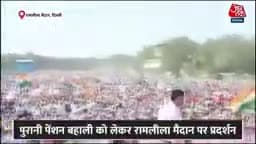 रामलीला मैदान दिल्ली #पुरानी_पेंशन_बहाली की रैली /#आन्दोलन को संबोधित करते AAP के नेता संजय सिंह मंच पर उपस्थित किसानों के नेता टिकैत