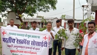 गढ़पुरा: विश्व पर्यावरण दिवस के अवसर पर रेड क्रॉस सोसाइटी ने बिहार केसरी डॉक्टर श्री कृष्ण सिंह महाविद्यालय में किया वृक्षारोपण