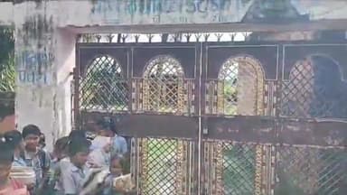 सिकटी: उत्क्रमित मध्य विद्यालय डेढुवा में प्रधानाध्यापक के लेट पहुंचने पर शिक्षक और छात्र हुए परेशान