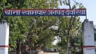 भाटपार रानी: भाटपार रानी:केहूनिया गांव से भी जुड़ा है रुद्रपुर में हुई हत्या की तार जांच में ड्यूटी पुलिस