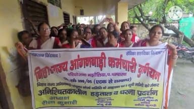 चनपटिया: मझौलिया में बिहार राज्य आंगनबाड़ी कर्मचारी यूनियन की हड़ताल छठे दिन भी रही जारी