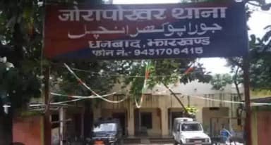 झरिया/जोरापोखर/सिंदरी: डिग्वाडीह में गणेश पूजा घूमने आई युवती के साथ युवक ने की छेड़खानी, लोगों ने पकड़कर किया पुलिस के हवाले