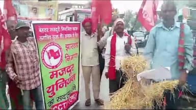 गुमला: टावर चौक के समीप में झारखंड निर्माण मजदूर यूनियन ने केंद्र सरकार का पुतला फूंका