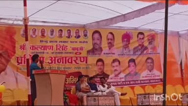 उन्नाव: उन्नाव अब्बासपुर में पूर्व मुख्यमंत्री उत्तर प्रदेश व पूर्व राज्यपाल राजस्थान श्री कल्याण सिंह की प्रतिमा का होगा अनावरण