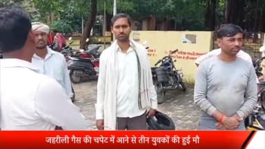 रॉबर्ट्सगंज: रायपुर के बिजवार गांव में कुएं में उतरे तीन युवकों की जहरीली गैस की चपेट में आकर हुई मौत।