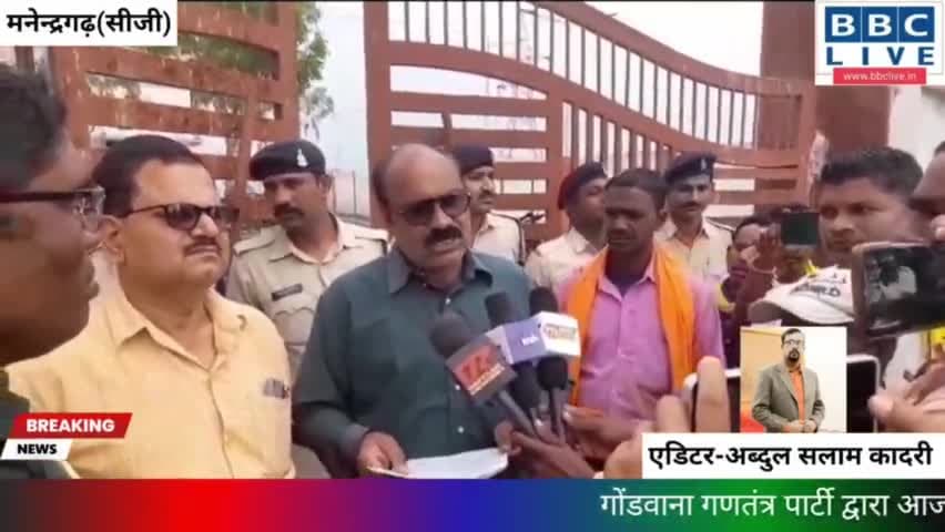 मनेन्द्रगढ़ में पत्रकारिता की आड़ में शासकीय जमीन कब्जा करने का मामला
#मनेन्द्रगढ़ #कोरिया #छत्तीसगढ़ #ब्रेकिंग_न्यूज़