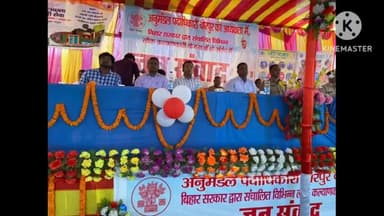 सुपौल: जिले के सभी अनुमंडलों में अनुमंडल पदाधिकारी की अध्यक्षता में किया गया जनसंवाद कार्यक्रम का आयोजन