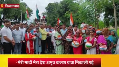 निज़ामाबाद: मिर्जापुर ब्लॉक स्तर पर मेरी माटी मेरा देश अमृत कलश यात्रा कार्यक्रम में बीडीओ राजन राय को सौंपा अमृत कलश