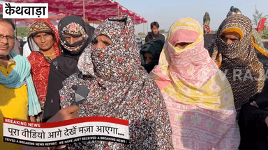 मंत्री जाहिदा के विरोध में सीए मुख्तियार के समर्थन में कामां क्षेत्र की महिलाएं उतरी कैथवाड़ा जनसभा... #कैथवाड़ा #महिलाएं #सीएमुख्तियारअहमद #राजस्थानचुनावसर्वे #विरोधप्रदर्शन