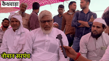 कैथवाड़ा के सरपंच नौमान ने सीए मुख्तियार को समर्थन दिया जनसैलाब उमड़ा #Ca_Mukhtiyar जिंदाबाद के नारे... #कैथवाड़ा #नौमानसरपंच #dtvnews #rajasthanelection2023