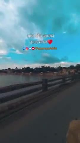 पलामू जिला कोयल नदी का मनोरम दृश्य जय श्री राम