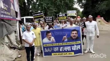 बांदा: शहर में 'आप' कार्यकर्ताओं ने आम आदमी पार्टी के सांसद संजय सिंह की गिरफ्तारी के विरोध में किया प्रदर्शन