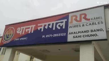 अम्बाला: थाना नग्गल क्षेत्र के गांव से दो बच्चों की मां जेवर व कैश लेकर घर से हुई फरार, पति ने दर्ज कराई गुमशुदगी की रिपोर्ट