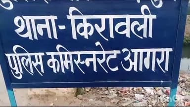 किरावली: मर्चेंट नेवी अधिकारी का शव पहुंचेगा उनके पैतृक गांव सलेमाबाद,ईरान में दिल का दौरा पड़ने से हुई थी मौत