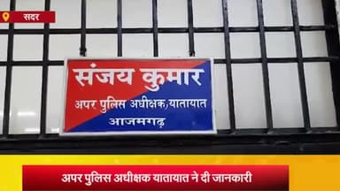 आज़मगढ़: शहर में ट्रैफिक रेगुलेट करने को नंबर से ई-रिक्शा के लिए रूट निर्धारित, ASP यातायात ने कहा- ऑड इवेन से मिलेगा 2 रूट