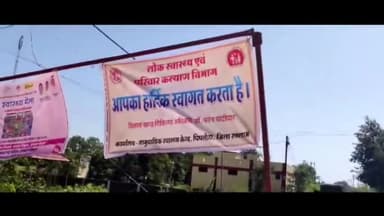 पिपलोदा: सामुदायिक स्वास्थ्य केंद्र पिपलोदा में लगा स्वास्थ्य मेला, 115 मरीजों का किया गया परीक्षण