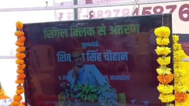 जीरापुर: माचलपुर मेंcmशिवराज सिंह के कार्यक्रम का लाइव प्रसारण दिखाया प्रदेश की 36 लाख बहनों के खाते में गैस सब्सिडी ट्रांसफर।