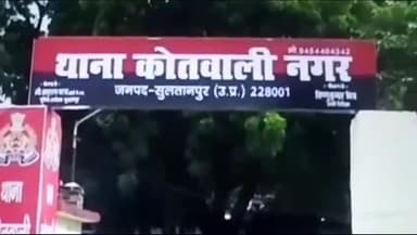 सुल्तानपुर: नारायणपुर में महिला की बैनामे की जमीन पर कब्जा किए जाने के मामले में 3 लोगों के विरुद्ध कोतवाली नगर में मुकदमा दर्ज