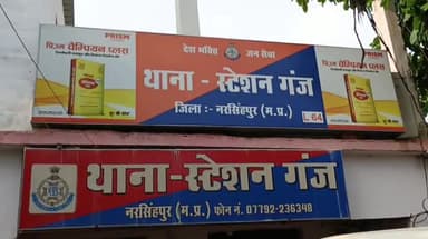 नरसिंहपुर: दादा महाराज के पास तीन युवकों ने ट्रक ड्राइवर से की लूट नगदी व मोबाइल लेकर हुए फरार